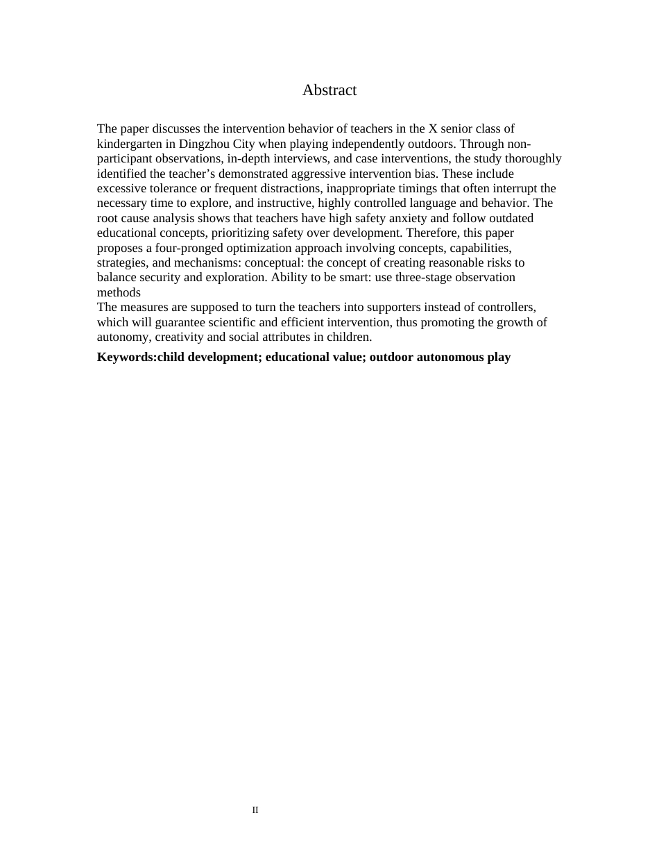 26年WH学前教育 5-6岁幼儿户外自主游戏中教师介入行为的现状及策略研究——以定州市X幼儿园为例13.67-AI24.96(16371字).docx_第2页