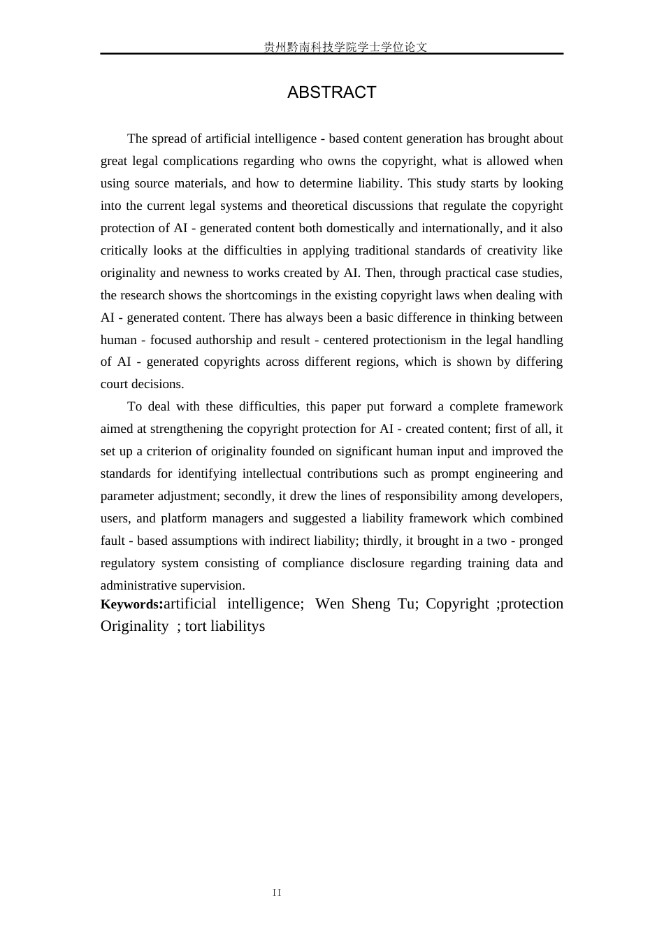 26年WH法学 论人工智能“文生图”的著作权保护4.04-AI16.31(17584字).docx_第3页