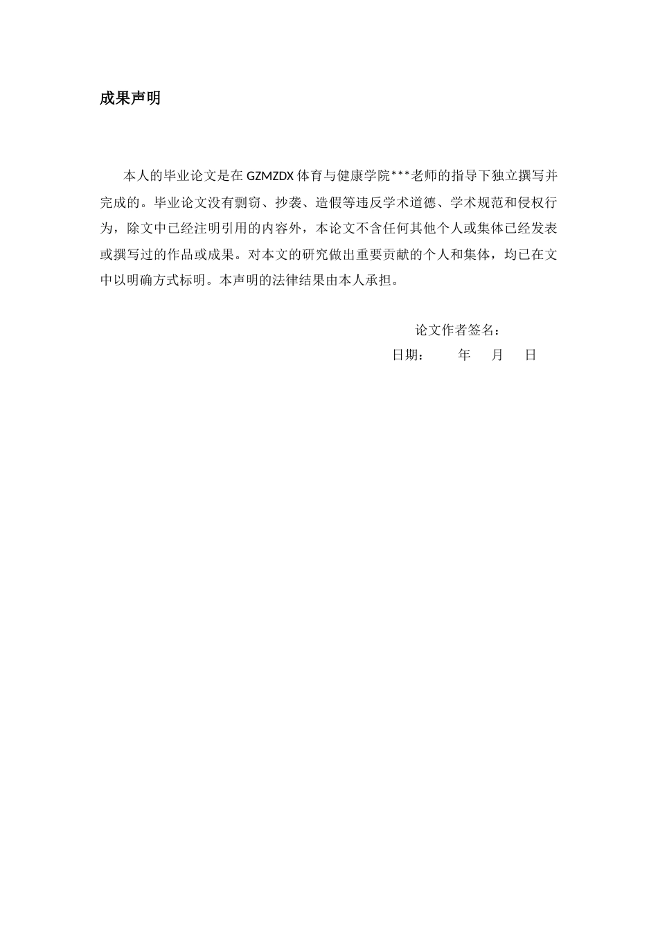 26年WH社会体育指导与管理 彭州市山地徒步线路季节性安全风险对比及应对策略研究3.32-AI1.62-约20075字符(19840字).docx_第1页