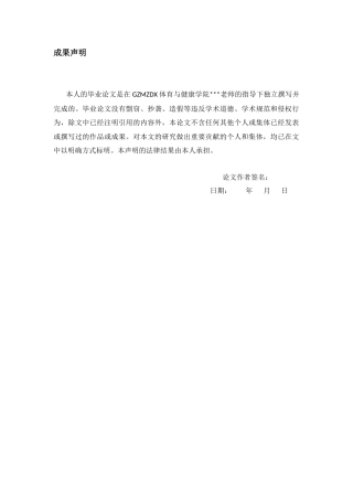 26年WH社会体育指导与管理 彭州市山地徒步线路季节性安全风险对比及应对策略研究3.32-AI1.62-约20075字符(19840字).docx