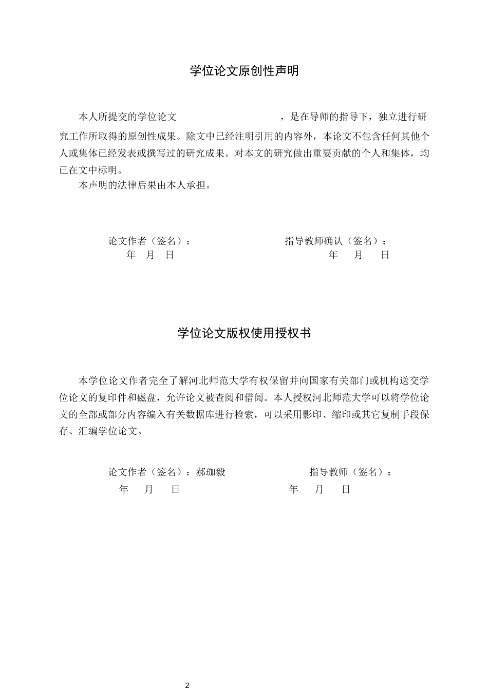 26年WH马克思主义理论 习近平文化思想对马克思文化理论的继承发展与当代价值28.73-AI29.38-约8842字符.docx_第2页