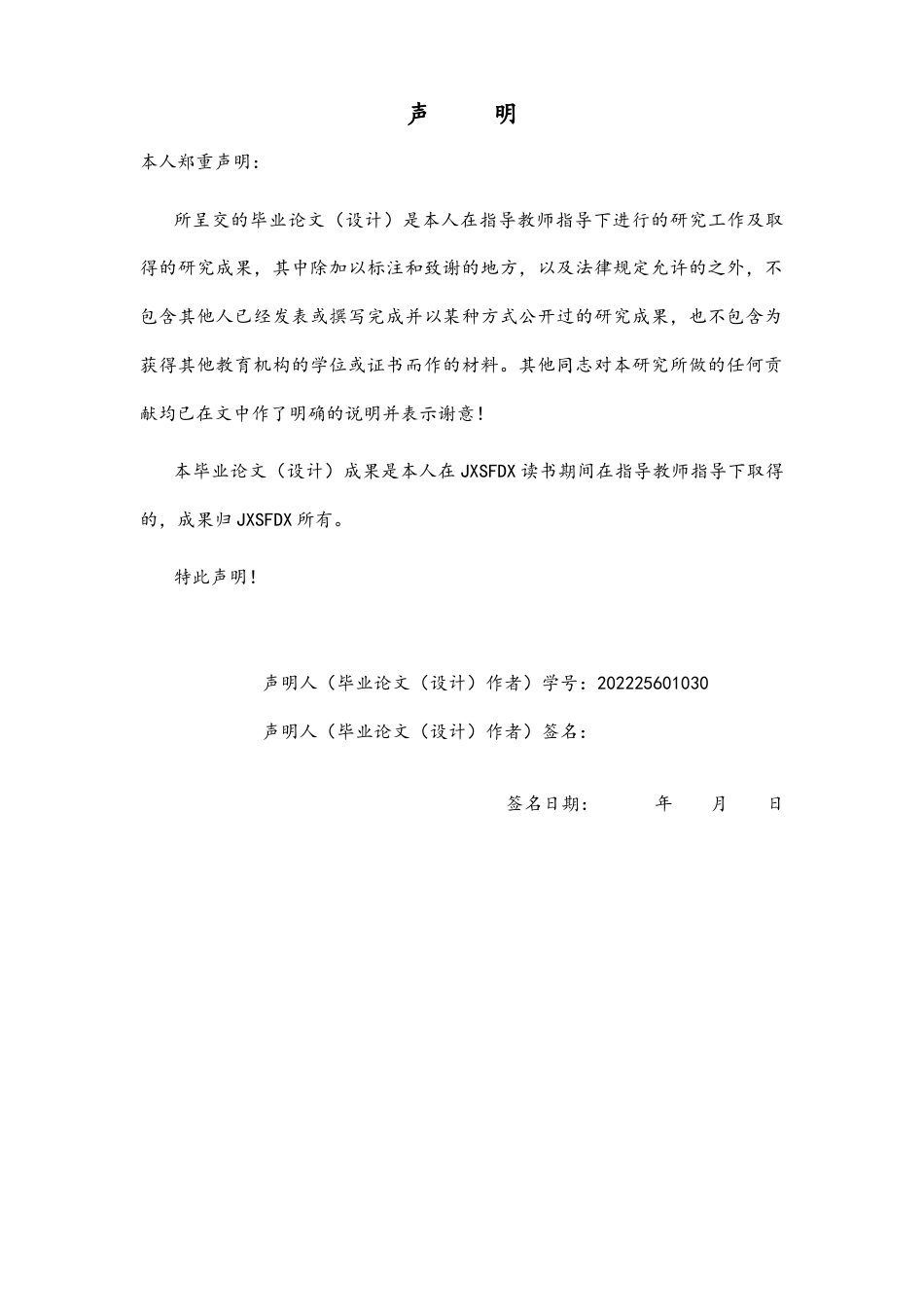 26年WH体育教育 瑞昌市初级中学篮球运动开展现状研究5.8-AI2.82-约10136字符.docx_第1页