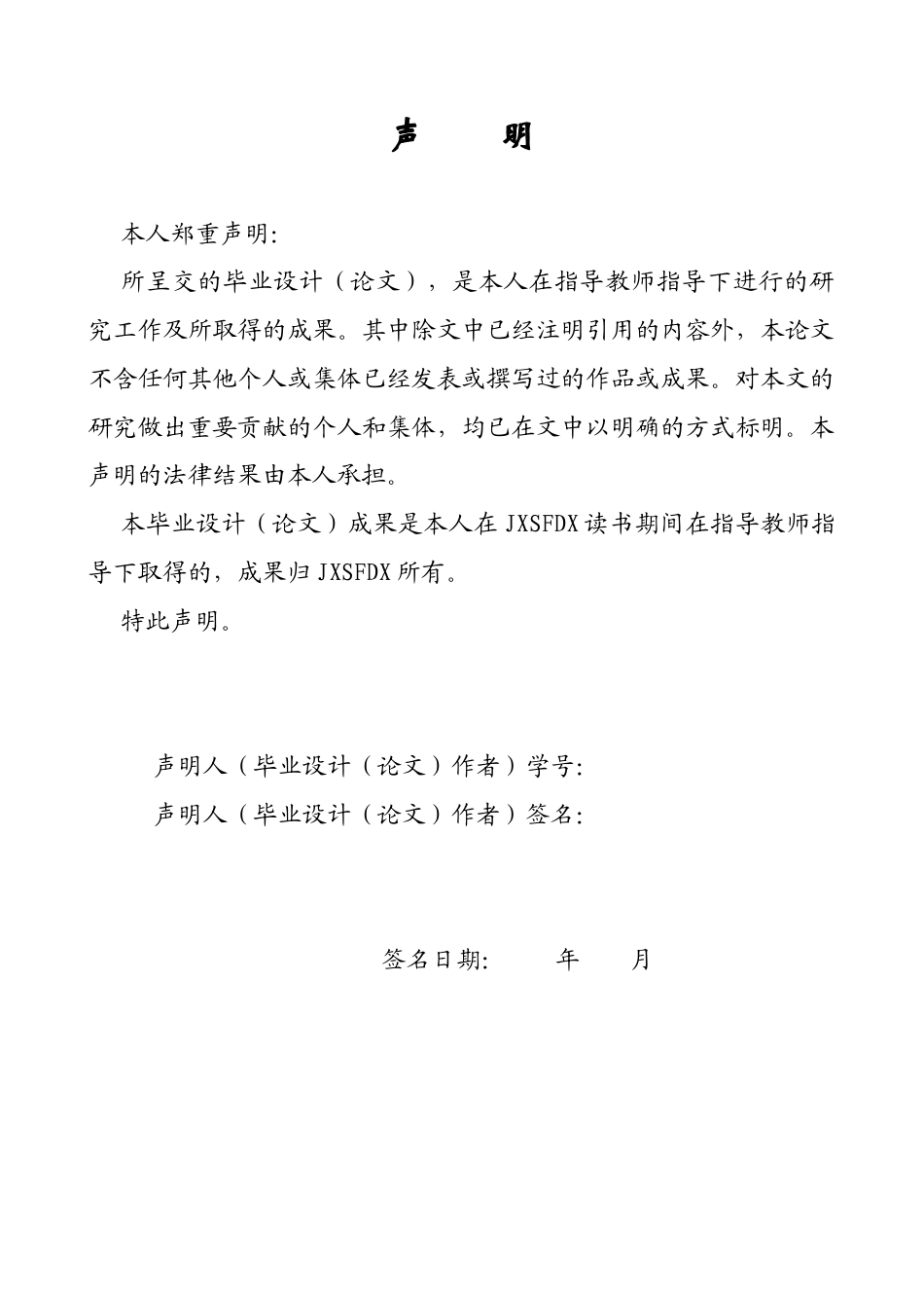26年WH视觉传达设计 非遗活化视域下惠山泥人的IP形象开发与衍生设计——以一泥呈祥系列IP为例1.57-AI22.69-约10593字符.docx_第1页