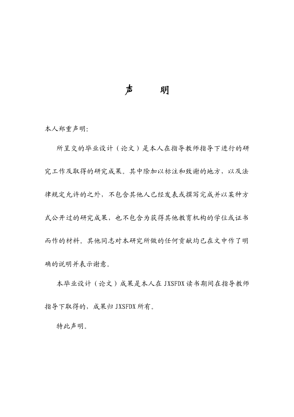 26年WH法语 《回声报》中中国人工智能报道的话语特征研究⸺以2025年相关报道为例0.78- A I5.63-约34623字符.docx_第1页