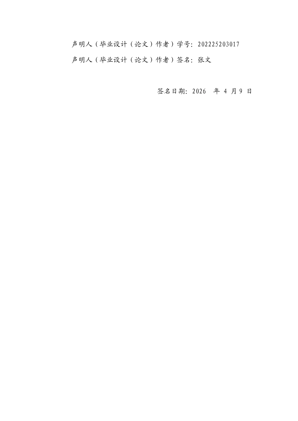 26年WH法语 《回声报》中中国人工智能报道的话语特征研究⸺以2025年相关报道为例0.78- A I5.63-约34623字符.docx_第2页