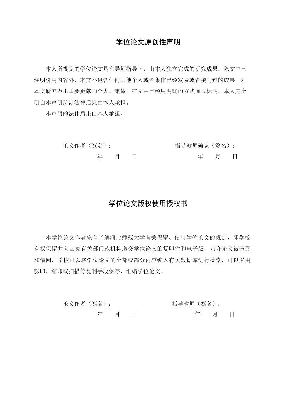 26年WH26年WH英语 合作学习在初中英语课堂中的实施策略研究1.28-AI8.24-22英语辅导合作学习在初中英语课堂中的实用策略研究1.28-AI8.24-约53252字符.docx_第3页