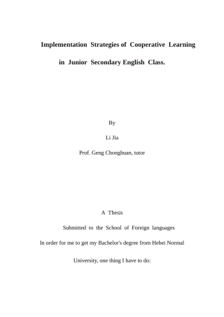 26年WH26年WH英语 合作学习在初中英语课堂中的实施策略研究1.28-AI8.24-22英语辅导合作学习在初中英语课堂中的实用策略研究1.28-AI8.24-约53252字符.docx