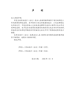 26年WH广告学 平面广告中具象与抽象表现形式的效果研究1.29-AI25.92-约14735字符.docx