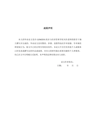 26年WH会计学本科 基于本量利分析在企业成本管理中存在的问题及对策研究——以海尔智能工厂为例17.33-AI21.13-约16935字符.docx
