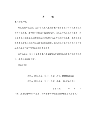 26年WH体育教育 大学生课外体育锻炼现状调查研究——以江西师范大学为例4.0-AI12.95-约9164字符.docx