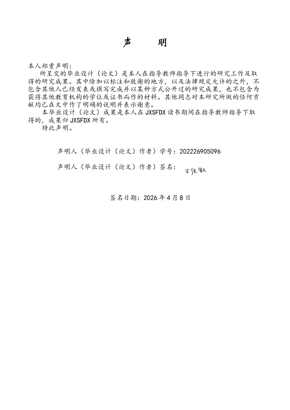 26年WH商务英语(跨国商务) 文化翻译理论视角下的中国茶文化宣传翻译策略研究3.69- A I8.54_1-约35244字符.docx_第2页