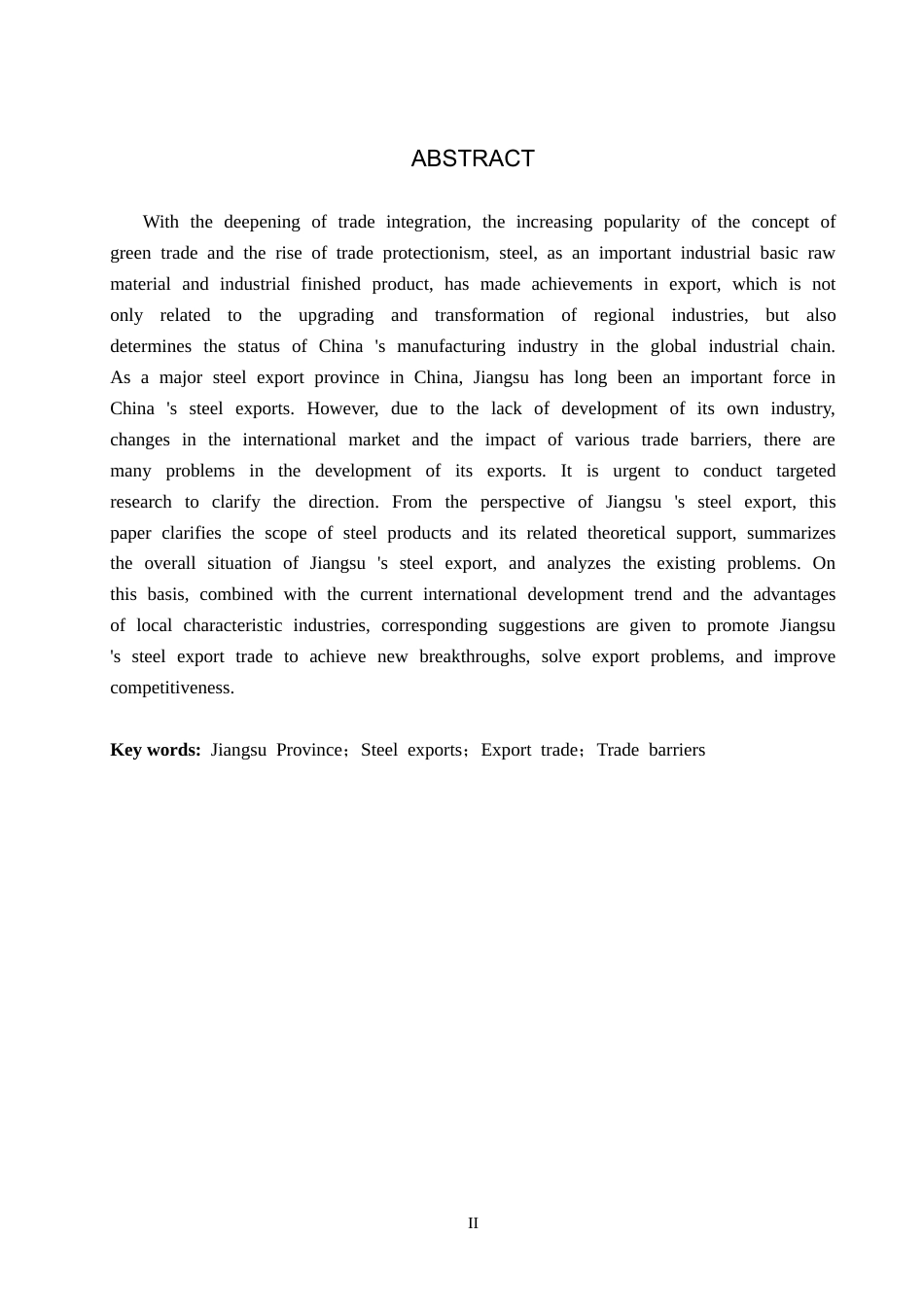 26年WH10.32-AI12.77 本科江苏省钢铁出口贸易问题研究(13657字).docx_第2页