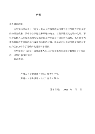26年WH英语 觉醒与规训：女性主义视角论《卖花女》中伊丽莎的形象蜕变0.19- A I18.91-约47189字符.docx