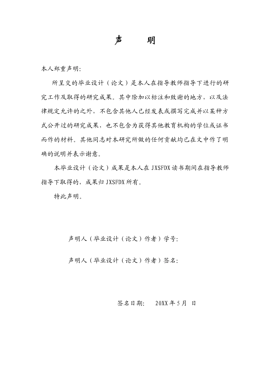 26年WH思想政治教育 党的第一个历史决议对推动马克思主义中国化时代化的历史意义与当代价值研究21.95-AI18.75-约15164字符.docx_第1页
