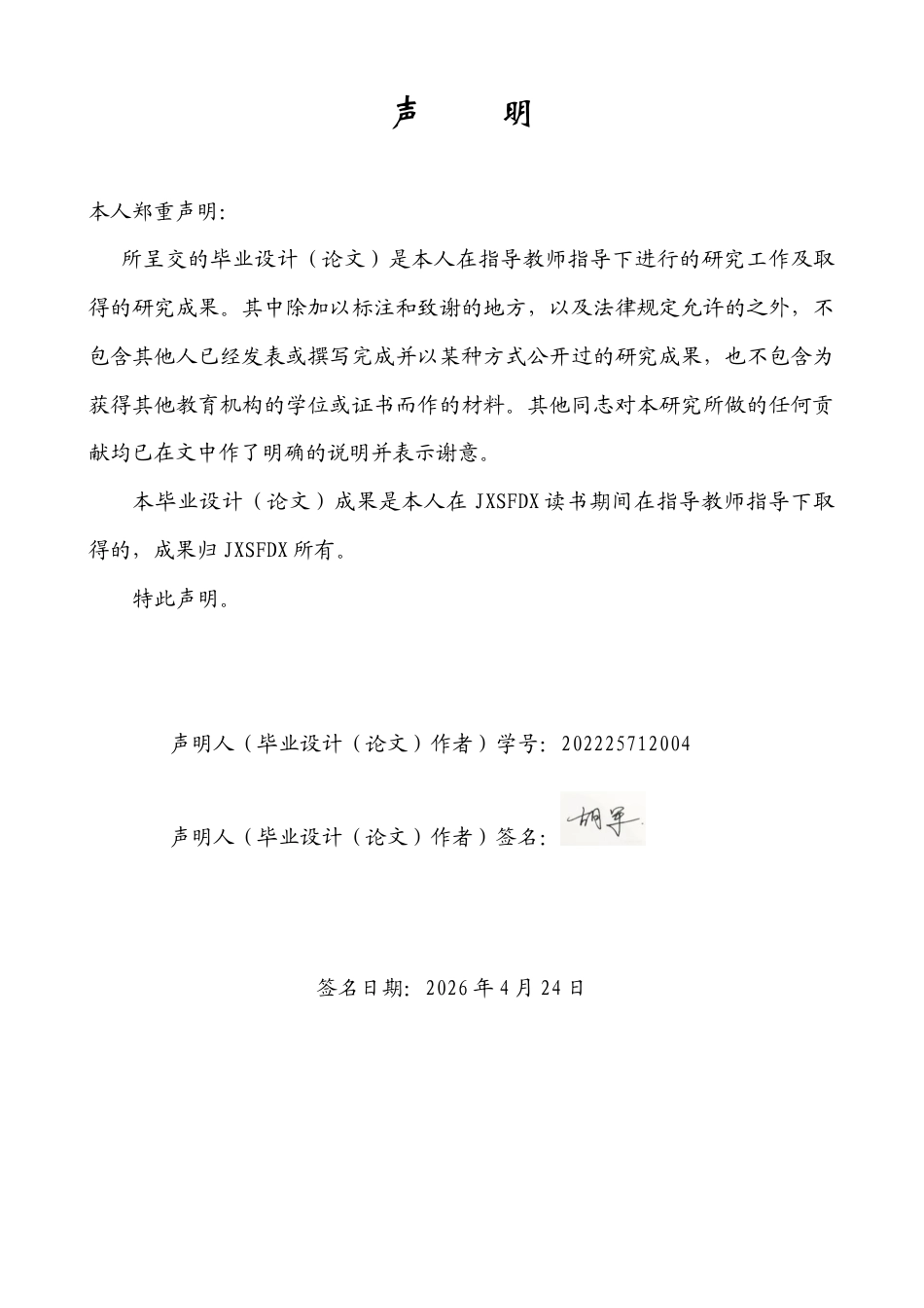 26年WH英语 A I辅助的多模态资源对高中生英语学习焦虑和成绩的影响4.02- A I18.86-约36889字符.docx_第1页