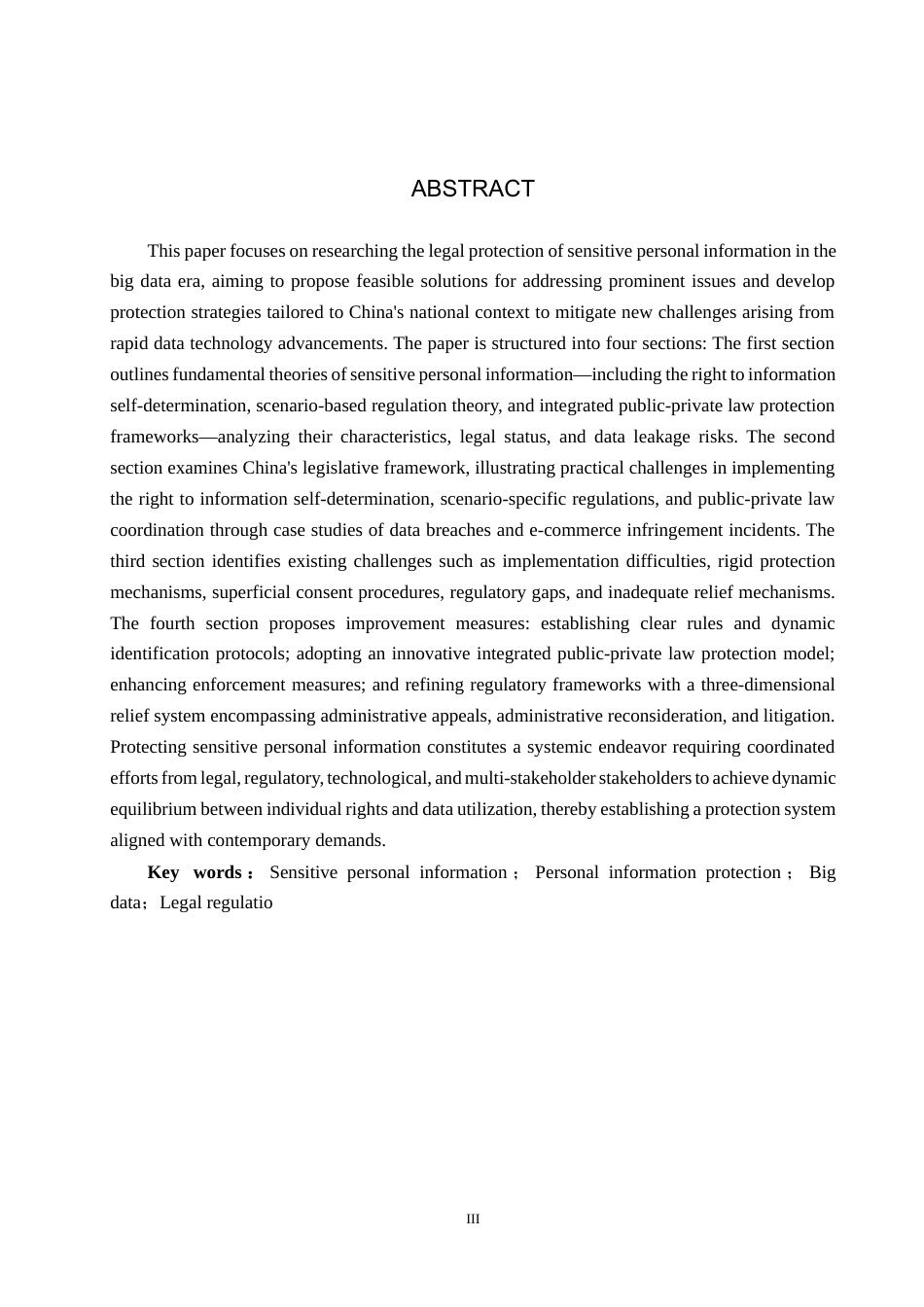 26年WH法学 大数据时代敏感个人信息的保护研究19.72-AI6.61(16526字).docx_第2页