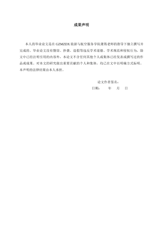 26年WH会展经济与管理 “双碳”视阈下贵州生态会展发展路径研究-以生态文明贵阳国际论坛为例2.47-AI0.0-约17822字符.docx