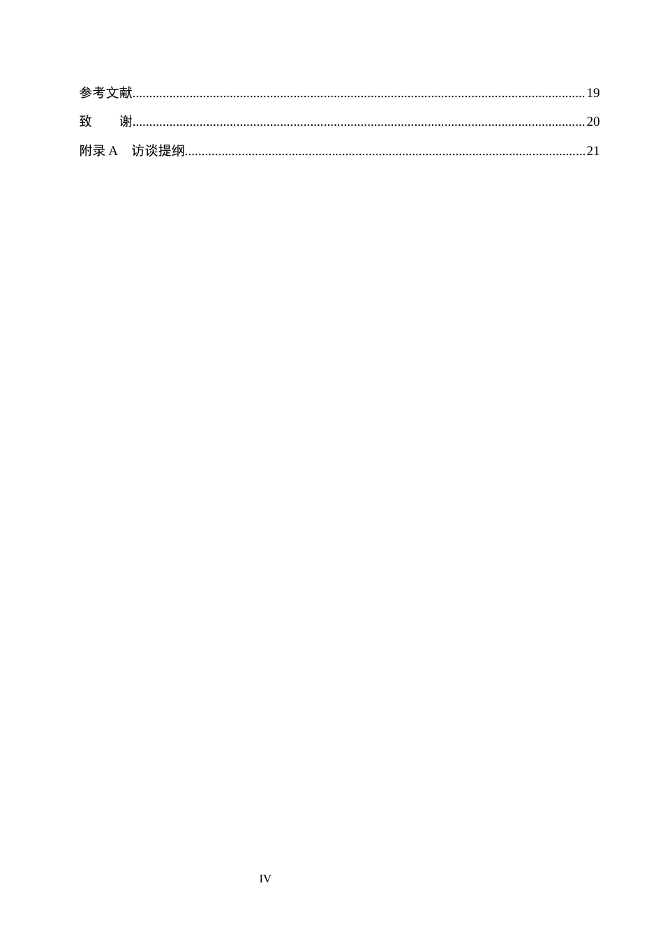 26年WH市场营销 河北人沃保安服务有限公司差异化营销策略研究1.87-AI3.39(19660字).docx_第4页