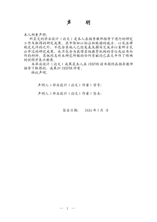 26年WH思想政治教育 中学课程思政与思政课程同向同行的困境与优化路径研究19.01-AI11.96-约15604字符.docx