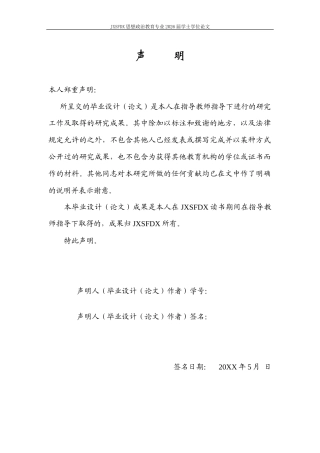26年WH思想政治教育 Z世代“国潮”消费行为中的文化自信建构机制11.44-AI14.62_1-约18727字符.docx