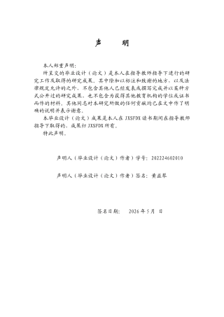 26年WH马克思主义理论 中国特色政党治理的基本特征与时代要求研究16.9-AI15.55-约16947字符.docx