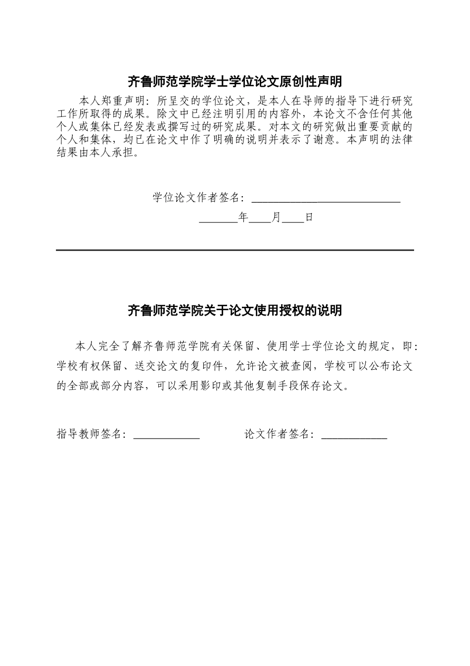26年WH英语 A Study on the Application of AI-Empowered Collaborative Learning in Junior-High-School Oral English InstructionAI赋能合作教学法在初中英语口语教学中的应用探究0.78-AI35.62-约50046字符(11342字).docx_第3页