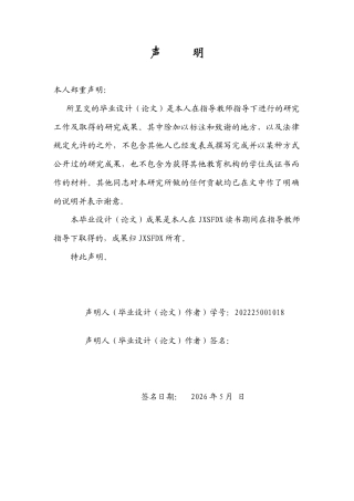 26年WH思想政治教育(干部教育) 中华优秀传统文化融入地方治理的理论与实践研究15.34-AI6.24-约15961字符.docx