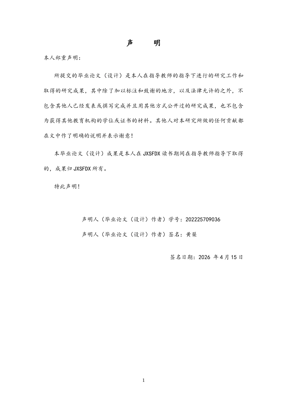 26年WH体育教育 高中生体质水平与文化成绩关联研究5.65-AI20.15-约15613字符.docx_第1页