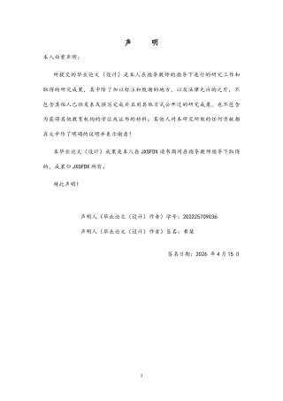 26年WH体育教育 高中生体质水平与文化成绩关联研究5.65-AI20.15-约15613字符.docx