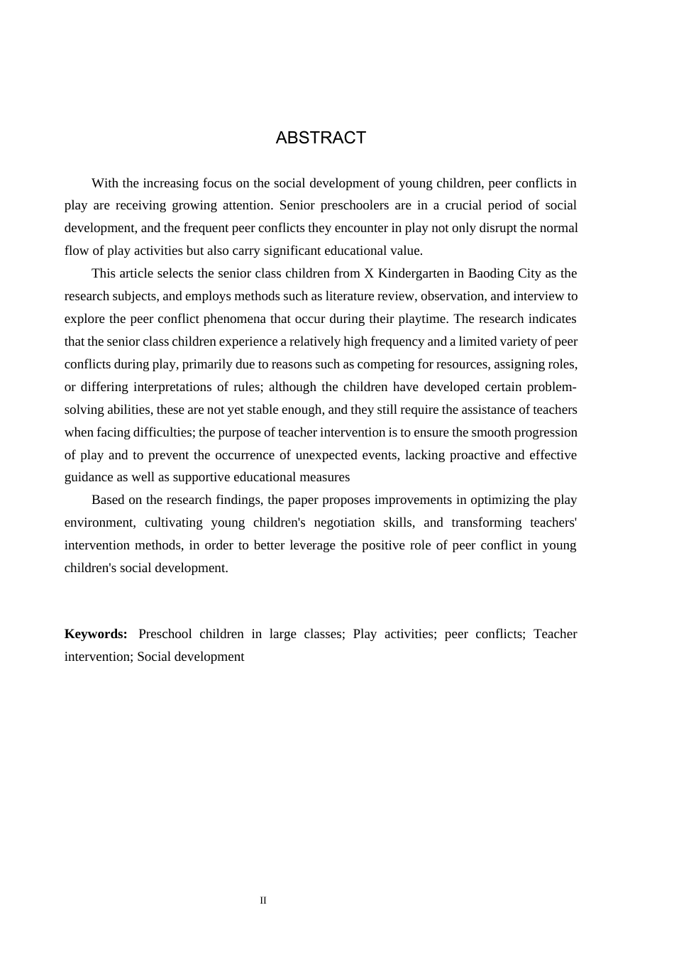 26年WH学前教育本科 大班幼儿游戏中同伴冲突 定稿(18054字).docx_第2页
