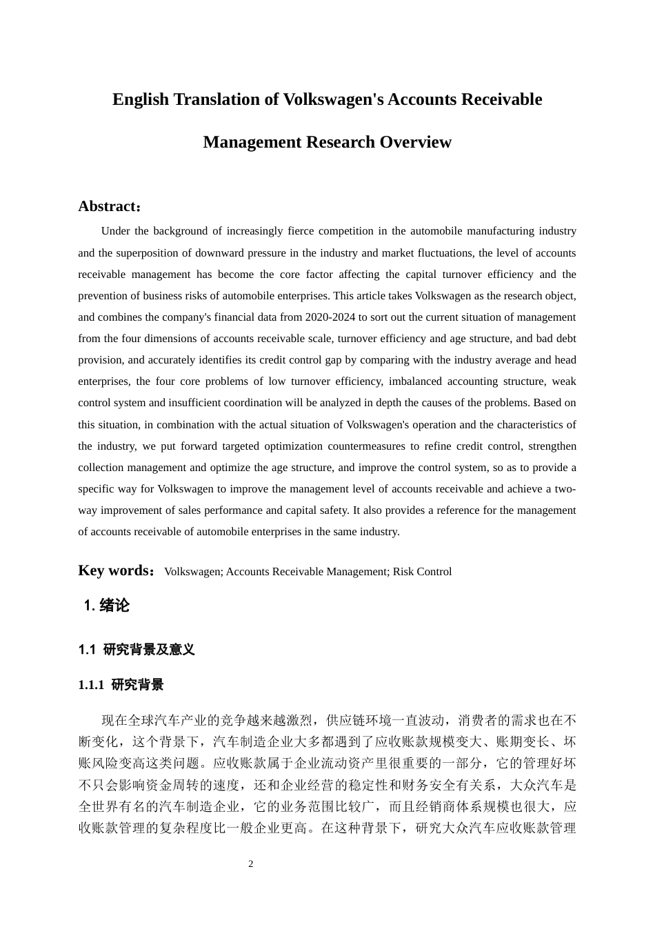 26年WH会计学 大众汽车应收账款管理存在的问题与对策建议7.38-AI3.94-约19340字符.docx_第4页