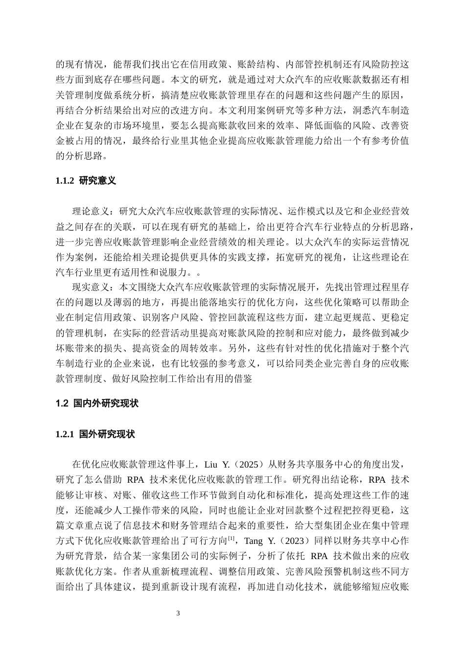 26年WH会计学 大众汽车应收账款管理存在的问题与对策建议7.38-AI3.94-约19340字符.docx_第5页