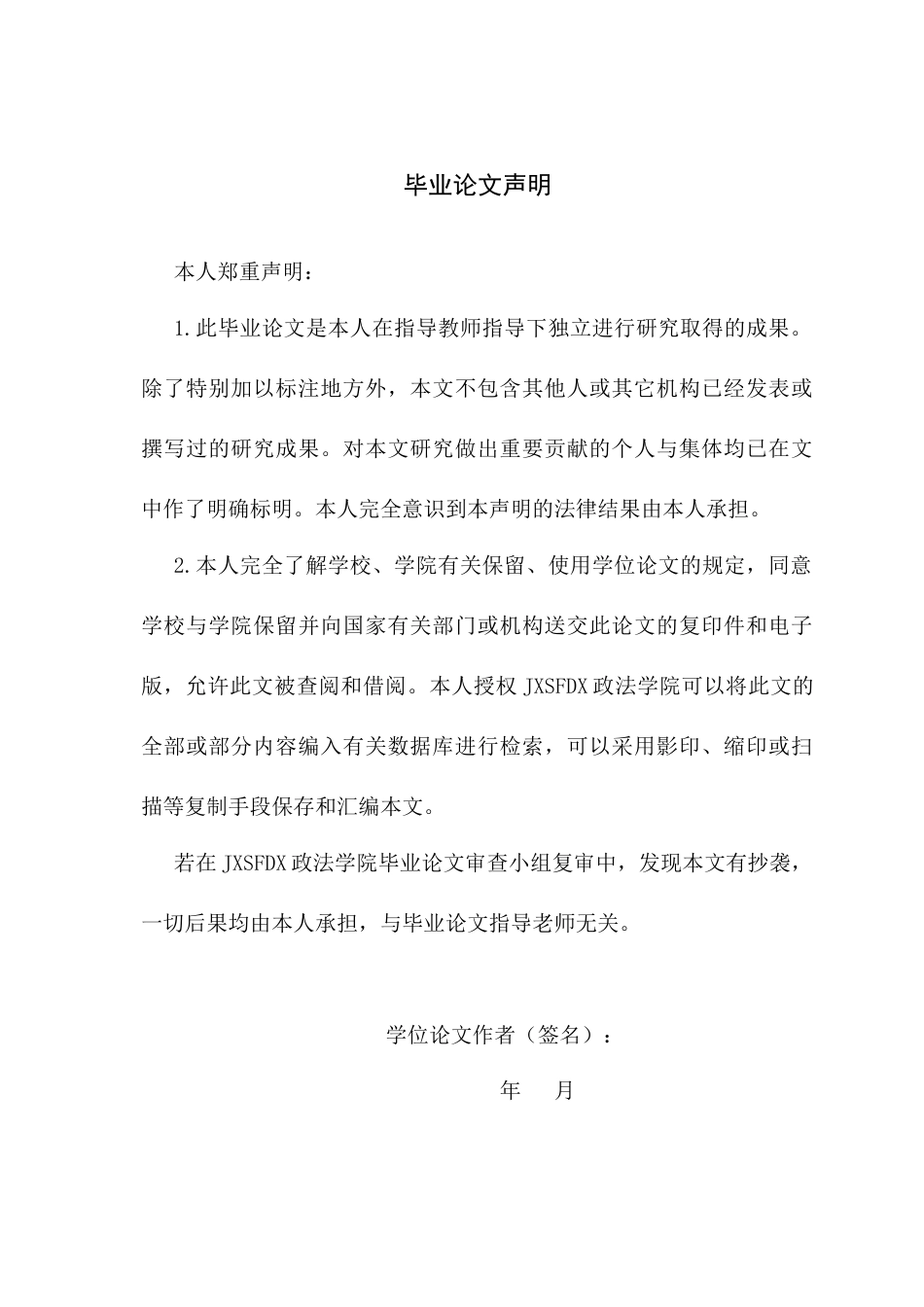 26年WH法学 民事诉讼上诉制度的改革与完善9.49-AI24.2-约15118字符.docx_第1页