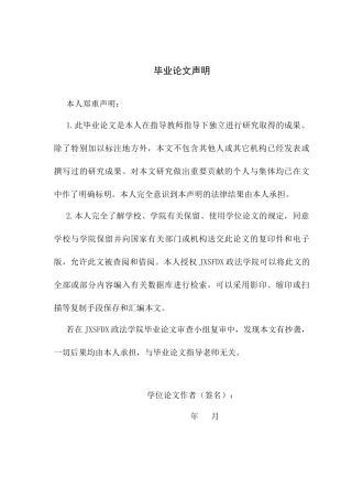 26年WH法学 民事诉讼上诉制度的改革与完善9.49-AI24.2-约15118字符.docx