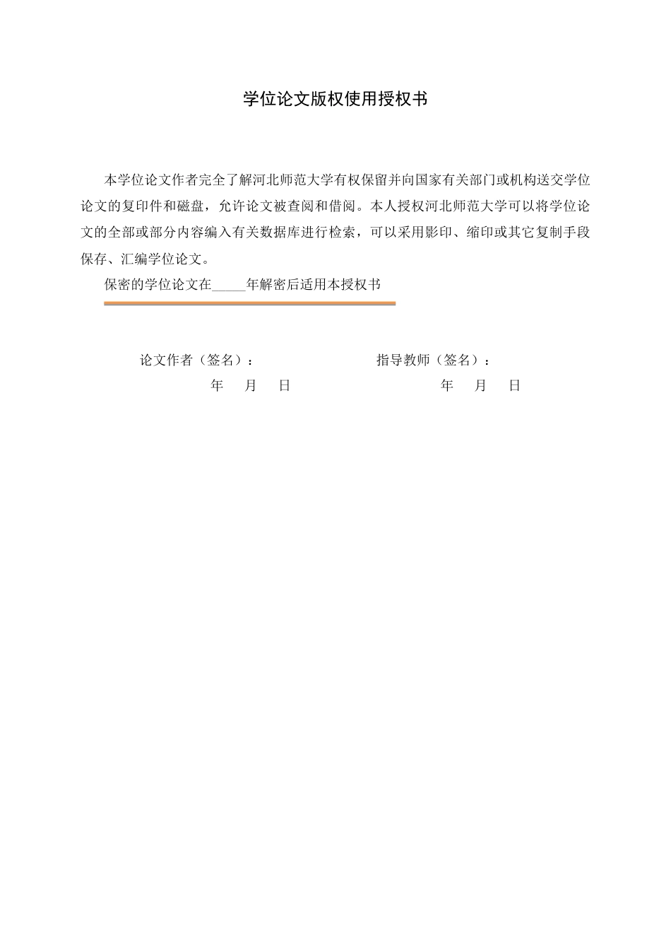 26年WH数学与应用数学 小学生数学学习中“畏难情绪”的认知机制与基于元认知理论的疏导策略研究8.99-AI7.26-约8441字符.docx_第2页