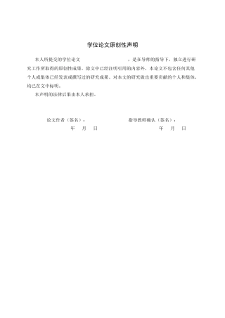 26年WH数学与应用数学 小学生数学学习中“畏难情绪”的认知机制与基于元认知理论的疏导策略研究8.99-AI7.26-约8441字符.docx
