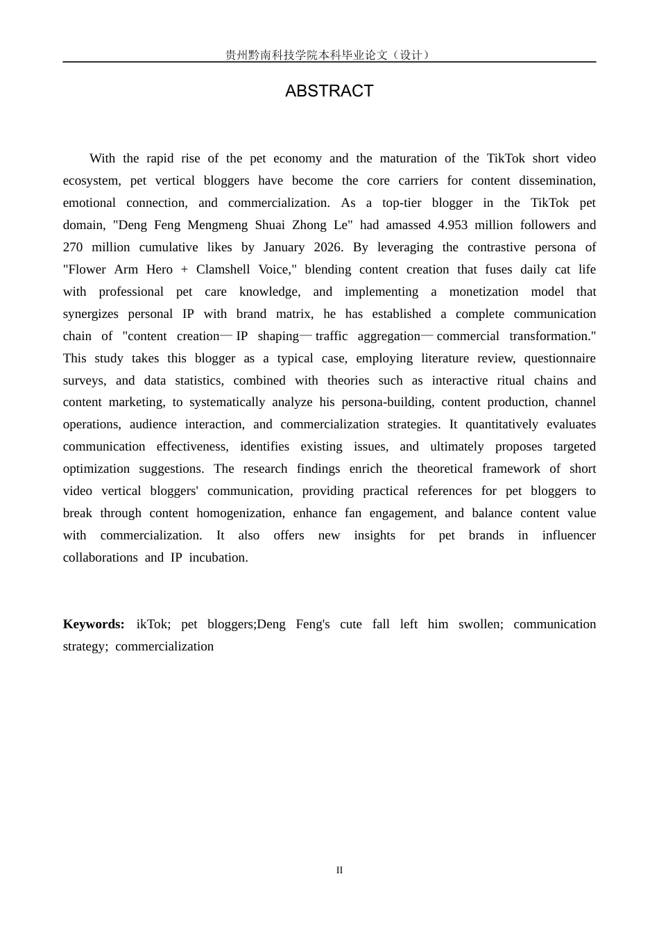 26年WH新闻学 抖音平台中宠物类博主“邓峰萌萌摔肿了”的传播策略研究2.3-AI5.89(15132字).docx_第2页