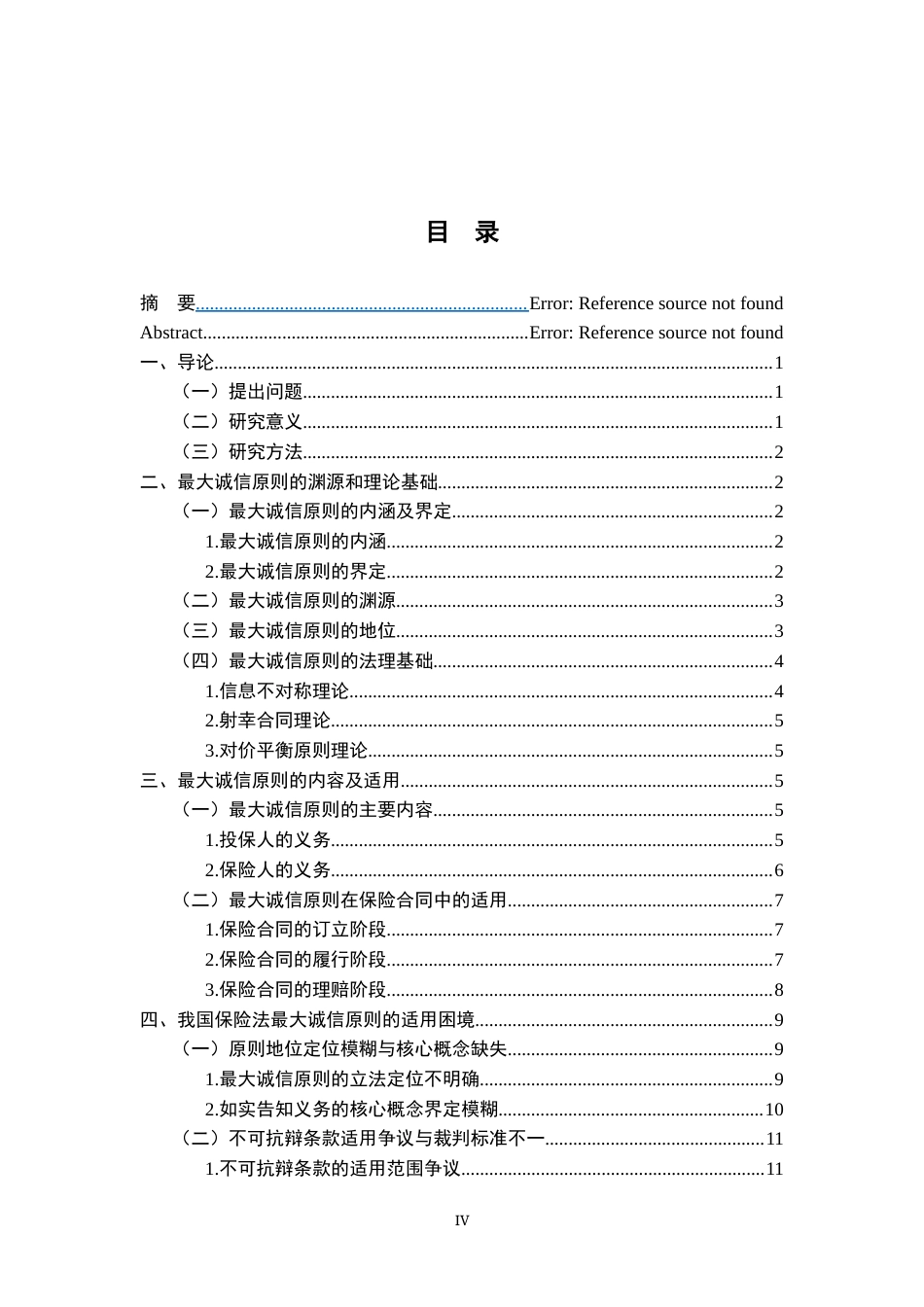 26年WH法学 保险法的最大诚信原则11.42-AI3.08-约18491字符.docx_第4页