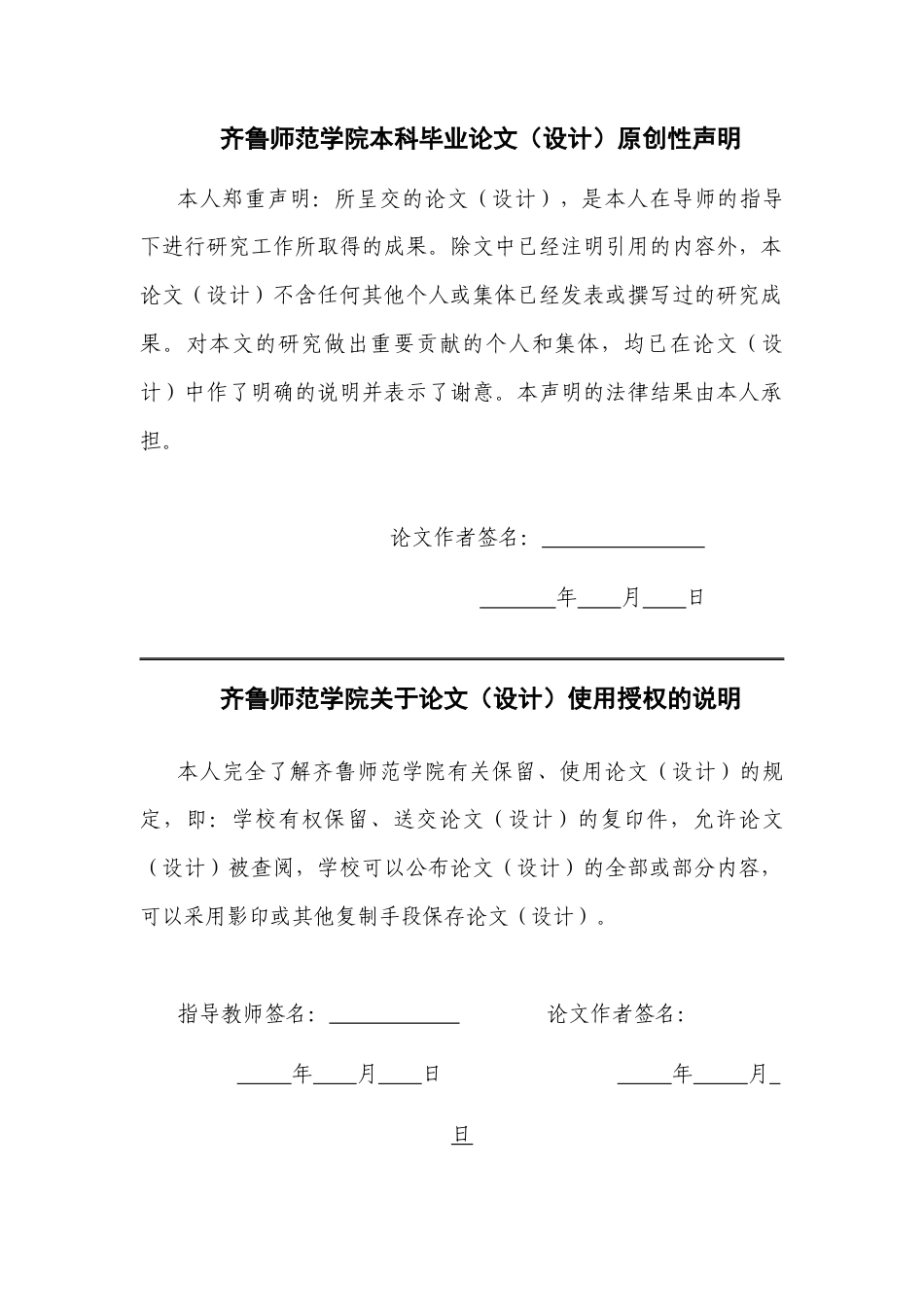 26年WH小学教育 《小学低年级课间游戏中规则意识培养的实践路径探索——以三年级为例》6.96-AI7.74-约12948字符(13606字).docx_第3页