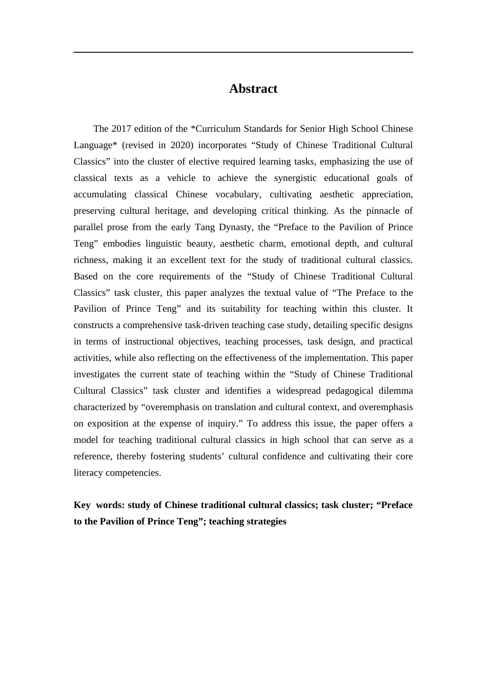 26年WH汉语言文学 “中华传统文化经典研习”任务群探究——以王勃《滕王阁序》的教学策略为例23.95-AI16.18_1-约12276字符.docx_第3页