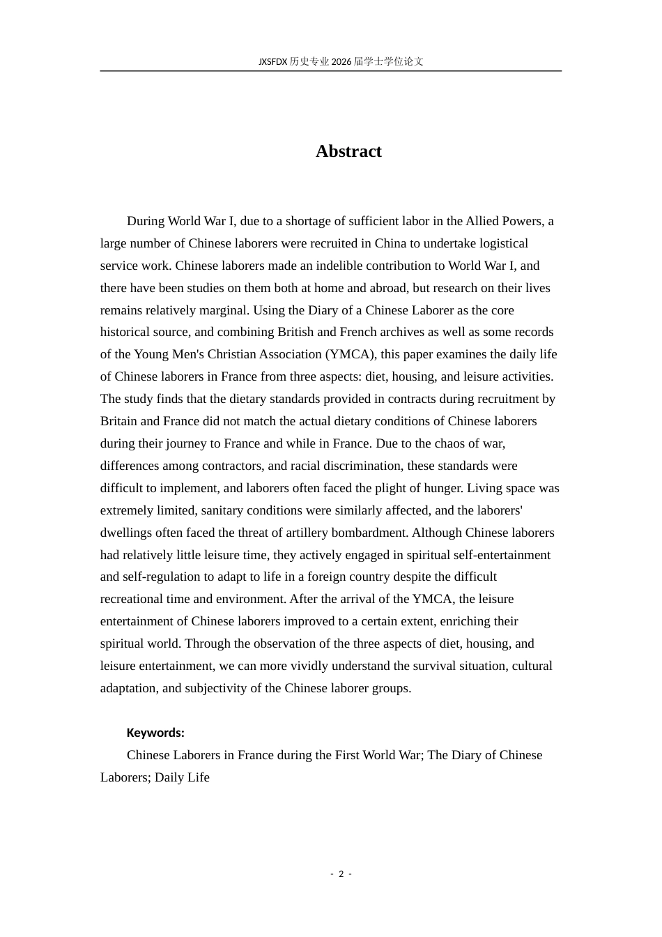 26年WH历史学 一战赴法华工日常生活初探—— 以《华工日记》为中心3.49-AI6.38_1-约16614字符.docx_第3页