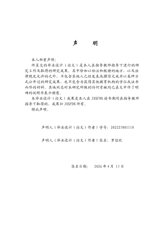 26年WH历史学 一战赴法华工日常生活初探—— 以《华工日记》为中心3.49-AI6.38_1-约16614字符.docx