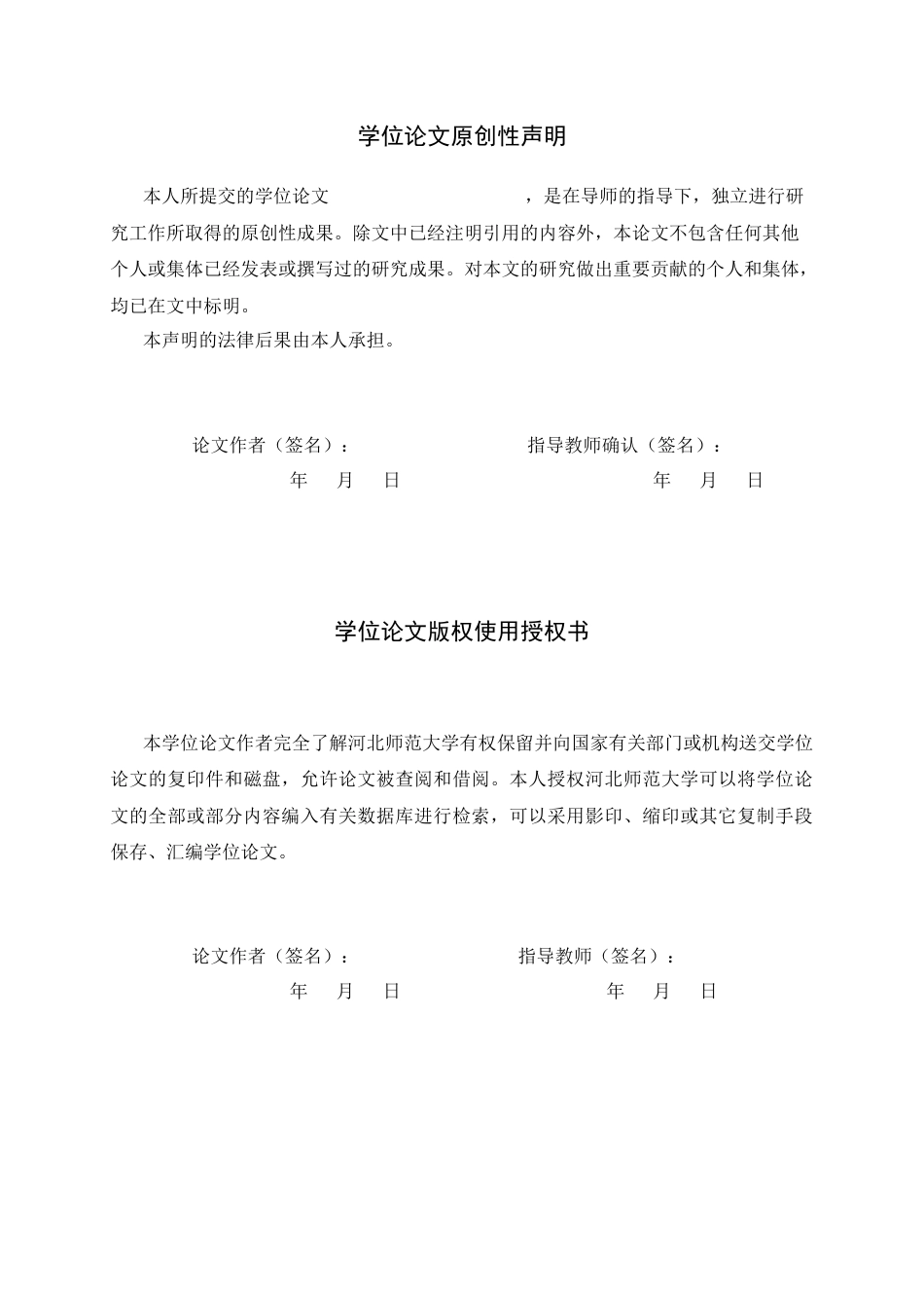 26年WH音乐学 多感官教学法在初中音乐课堂中的应用—以《客家之歌》教学为例2.32-AI19.98-约11281字符.docx_第3页