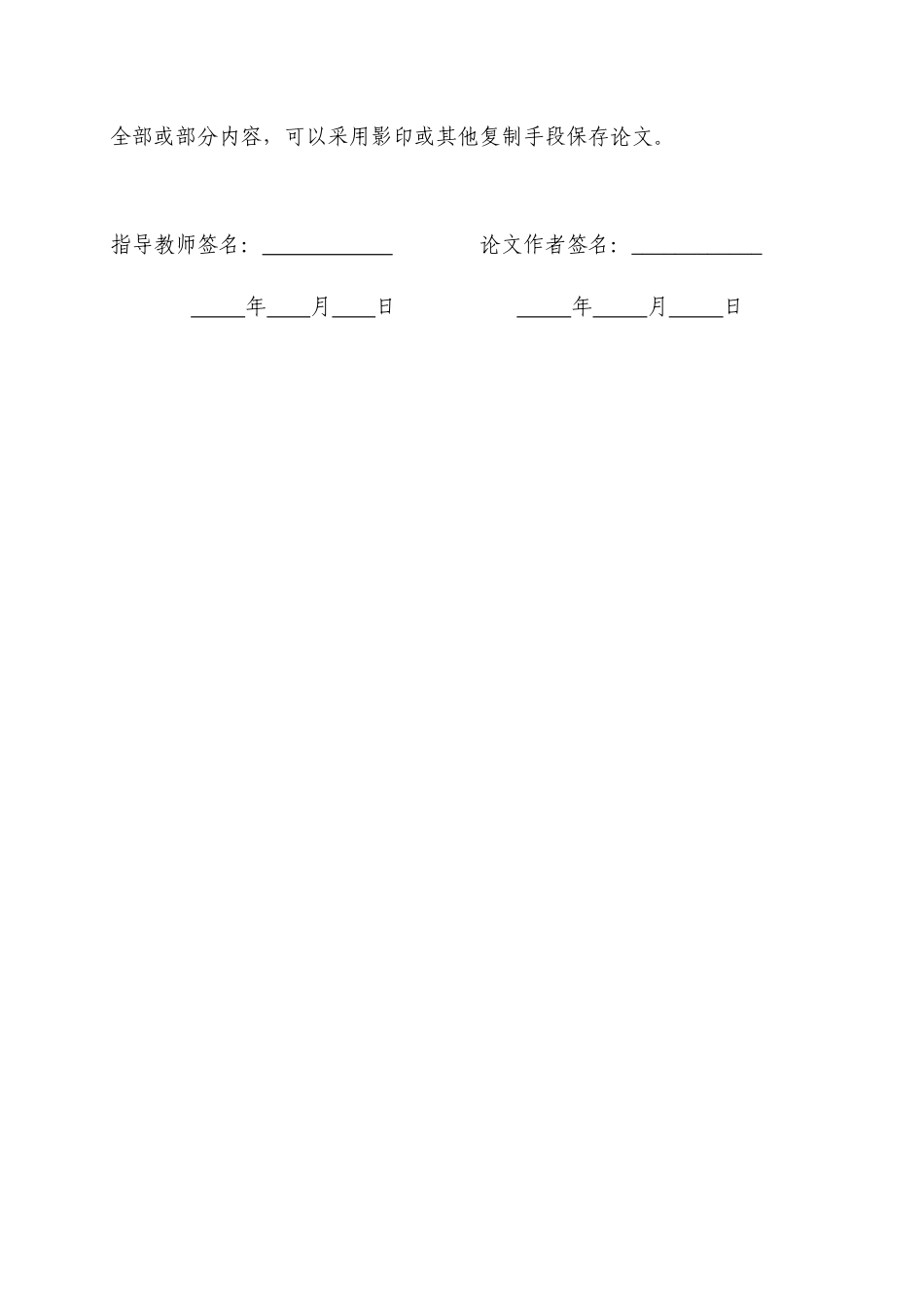 26年WH翻译  体育强国视域下济南市体育翻译人才培养现状及其推进路径研究1.74-AI54.87-约39809字符(8788字).docx_第3页