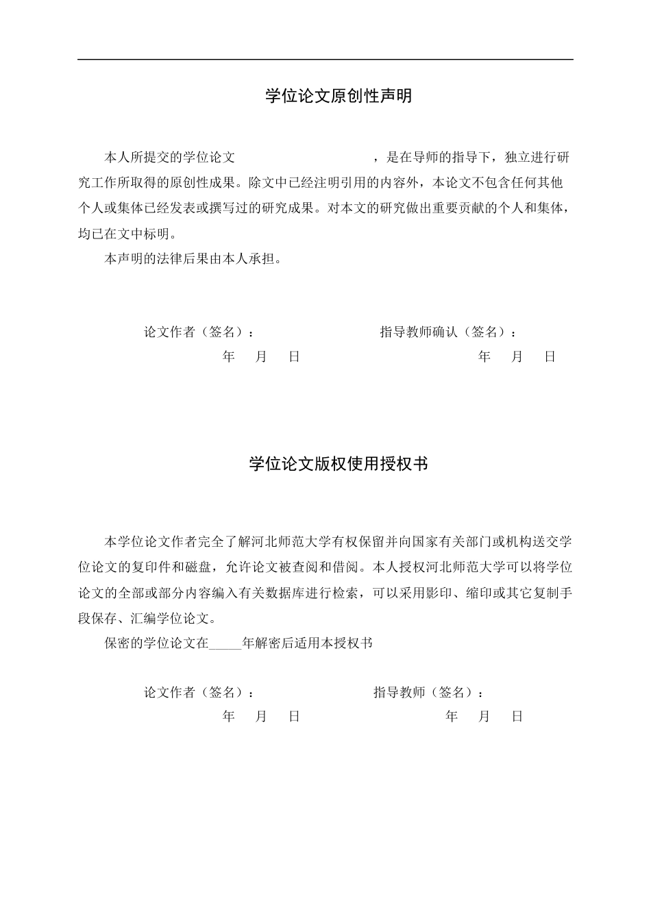 26年WH英语 The Application of the Integration of Teaching-Learning-Assessment in Junior High School English Reading Teaching 基于教-学-评一体化的初中英语阅读教学6.71-AI20.2-英语教-学-评一体化在初中英语阅读教学中的应用基础教-学-体化的初中英语阅读教学6.71-AI20.2-约52989字符.docx_第5页