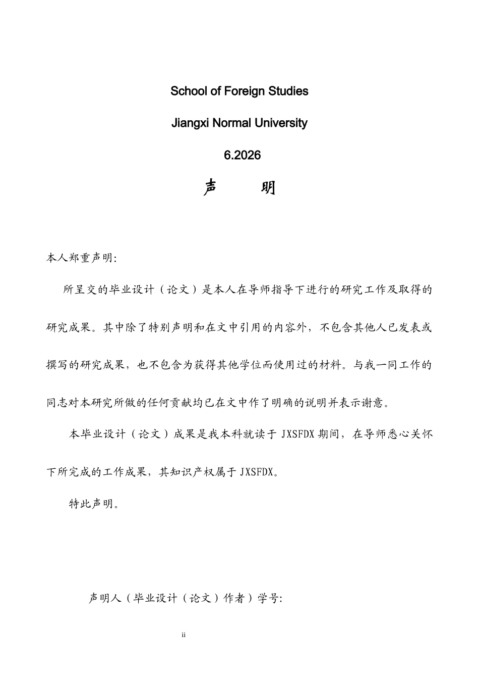 26年WH商务英语会计 商务英语教材与学生语言应用及商务能力培养的契合性研究--以商务英语为例   综合课程0.42- A I13.57_1-约46683字符.docx_第2页