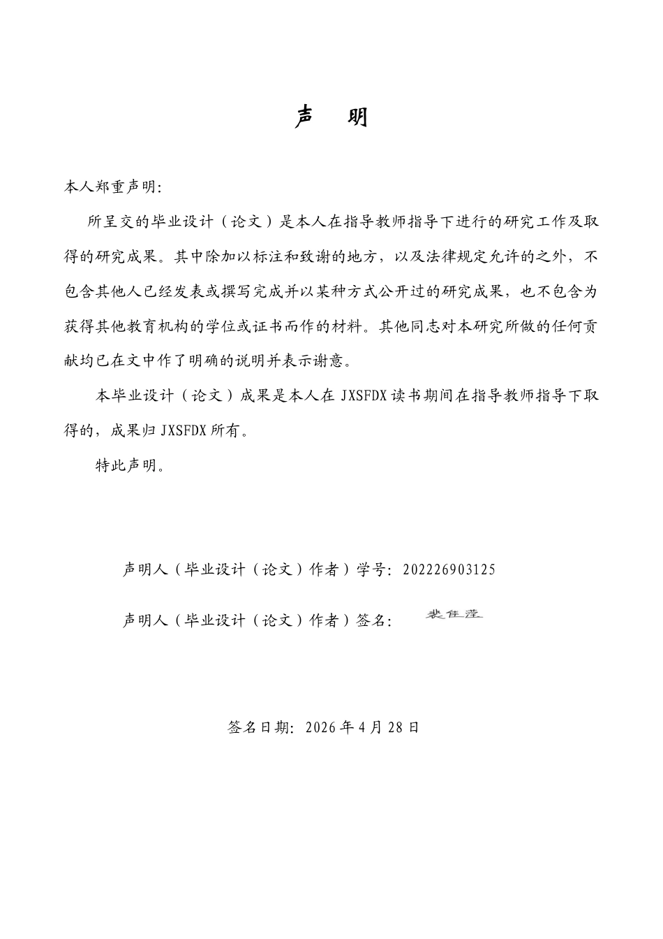 26年WH商务英语会计 功能对等理论视角下的故宫英文网站翻译- A I_1-约31113字符.docx_第1页