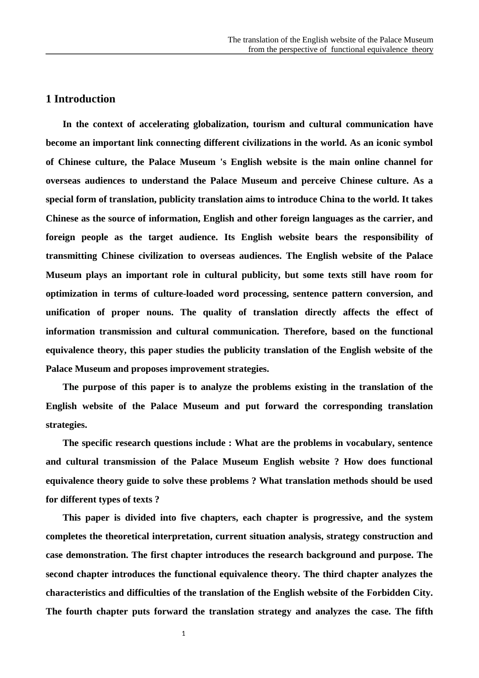 26年WH商务英语会计 功能对等理论视角下的故宫英文网站翻译- A I_1-约31113字符.docx_第5页