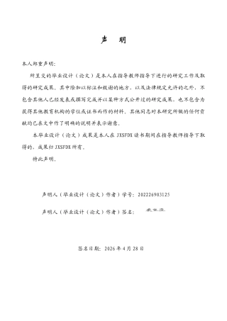 26年WH商务英语会计 功能对等理论视角下的故宫英文网站翻译- A I_1-约31113字符.docx