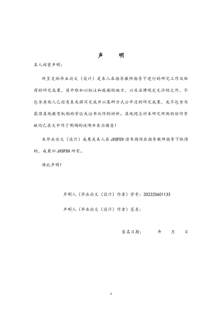 26年WH体育教育 赣州六中匹克球运动的开展现状及对策研究5.07-AI4.39-约13315字符.docx